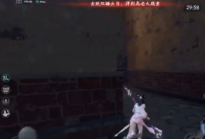 流星蝴蝶剑第七章黑衣人怎么过