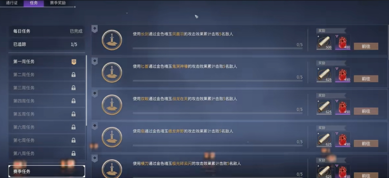 永劫无间隐族秘藏怎么刷