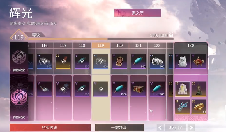 永劫无间隐族秘藏怎么刷