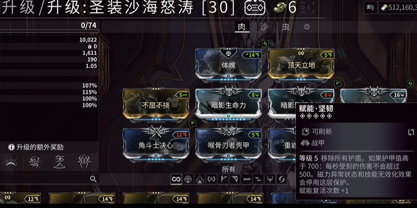 星际战甲生存用什么战甲好 星际战甲生存用什么战甲好