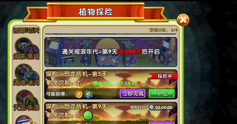 植物大战僵尸2植物怎么升级5阶