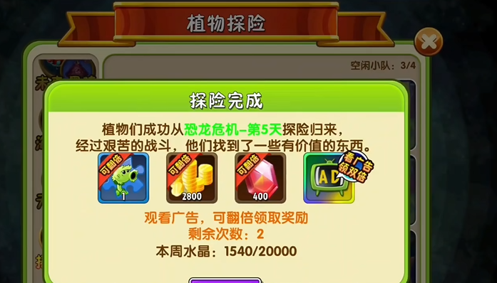 植物大战僵尸2植物怎么升级5阶