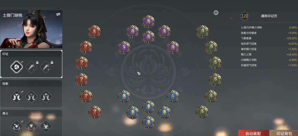 永劫无间怎么快速升级天赋