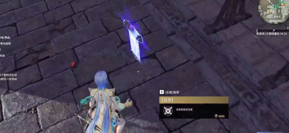 永劫无间追杀任务为什么不完成 永劫无间追杀任务为什么不完成