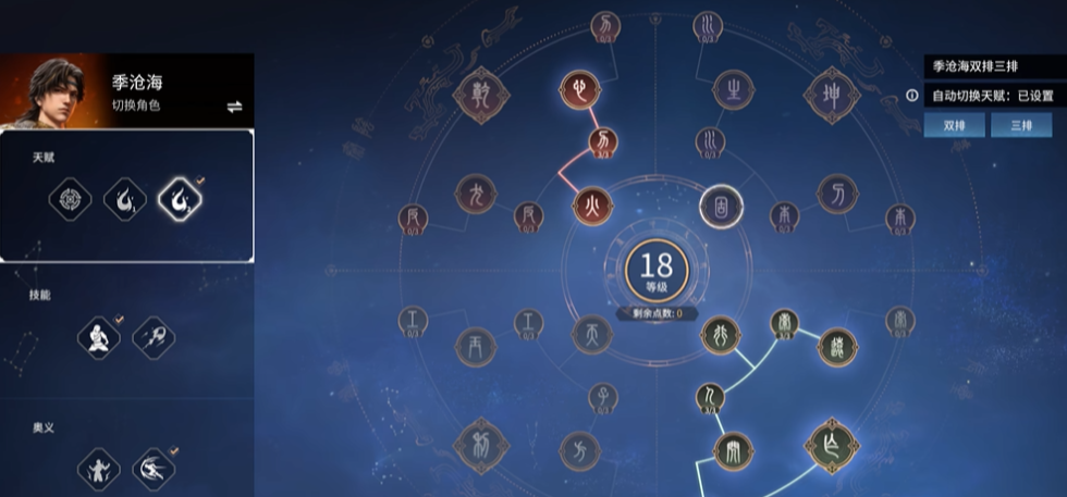 永劫无间怎么快速升级天赋