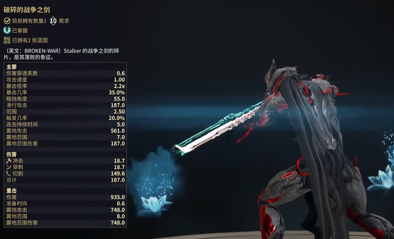 星际战甲破碎的战争之剑怎么获得