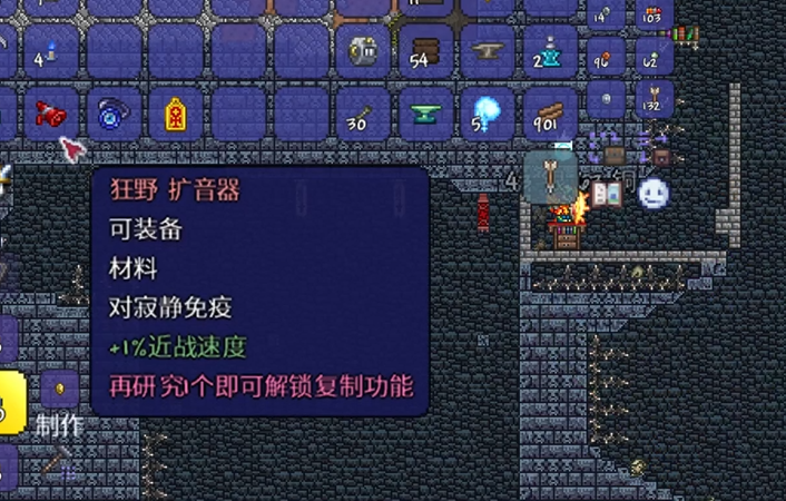 泰拉瑞亚邪眼可以合成什么