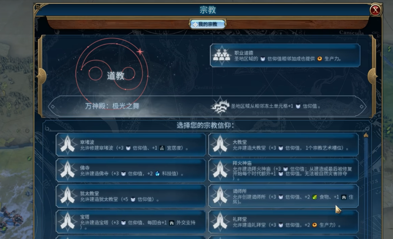 文明6秦始皇选择什么信仰好