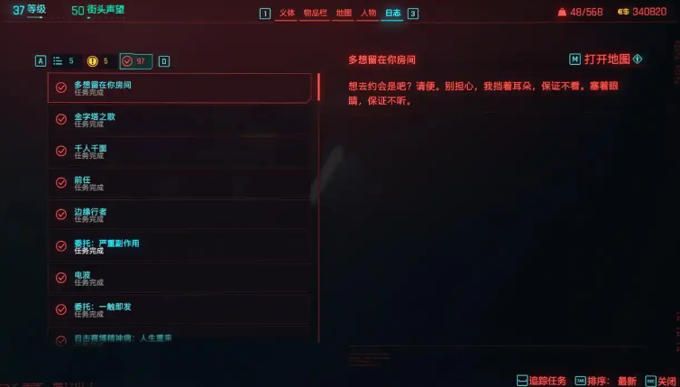 赛博朋克2077怎么刷等级经验