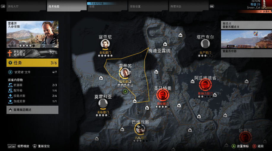 幽灵行动荒野武器位置在哪里 幽灵行动荒野武器位置在哪里