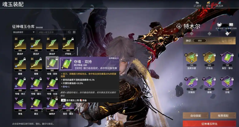 永劫无间魂玉怎么玩