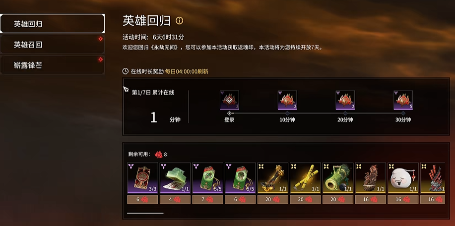 永劫无间返魂印有什么用