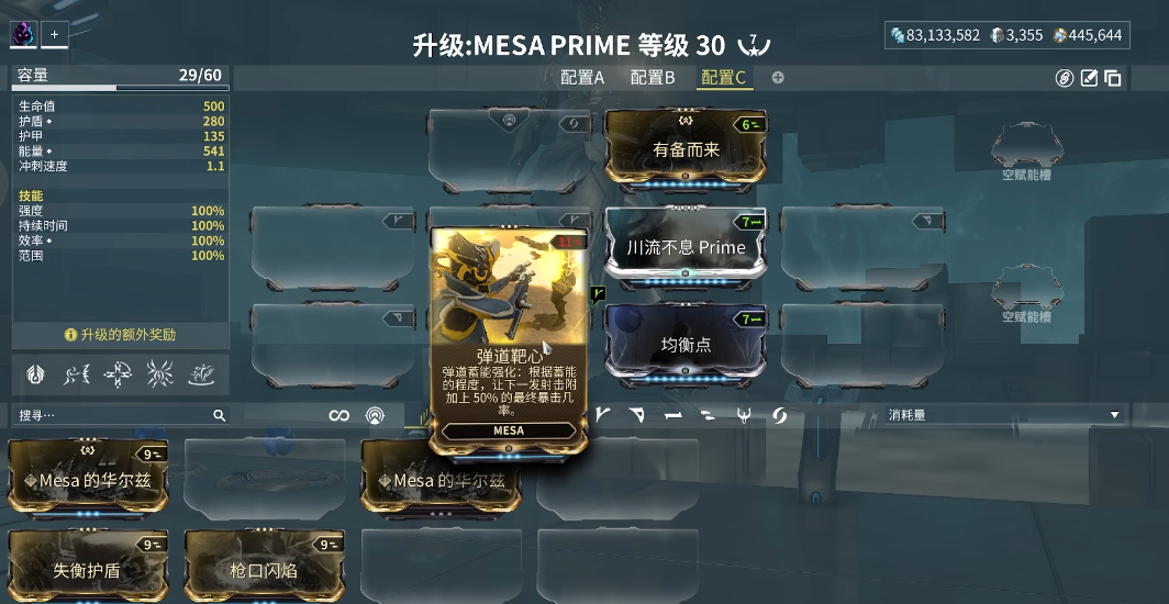 星际战甲女枪是什么属性