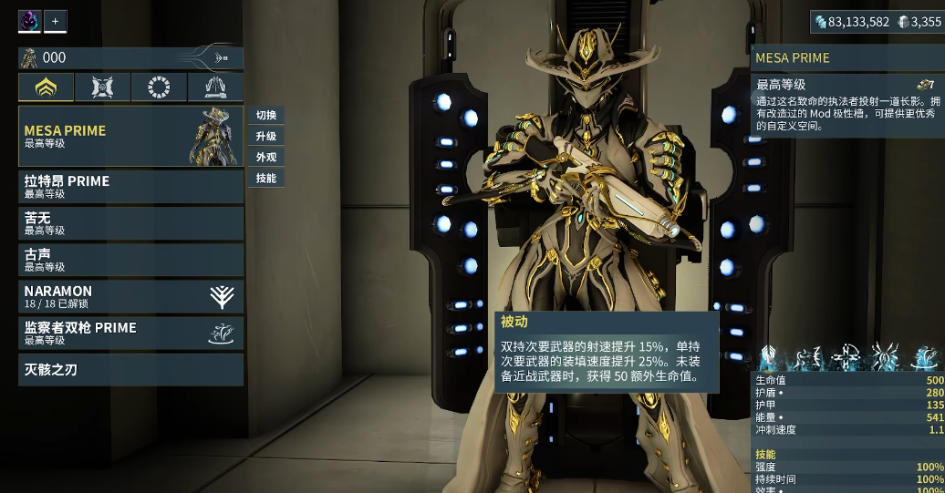 星际战甲女枪是什么属性