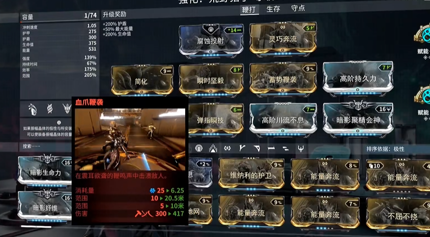 星际战甲极品猫刀哪里刷