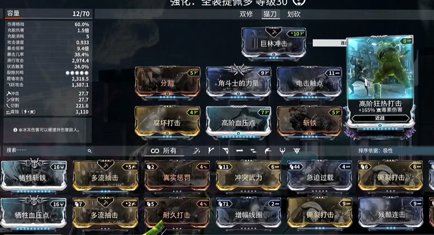 星际战甲极品猫刀哪里刷