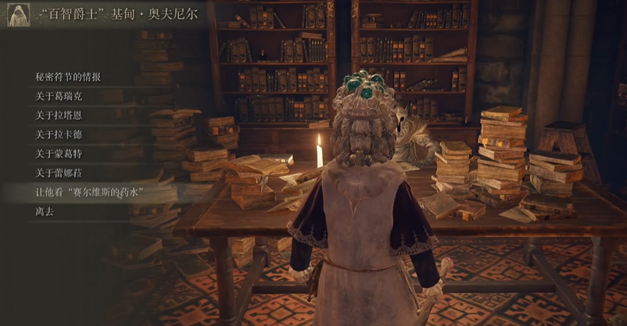 艾尔登法环哪些boss影响支线