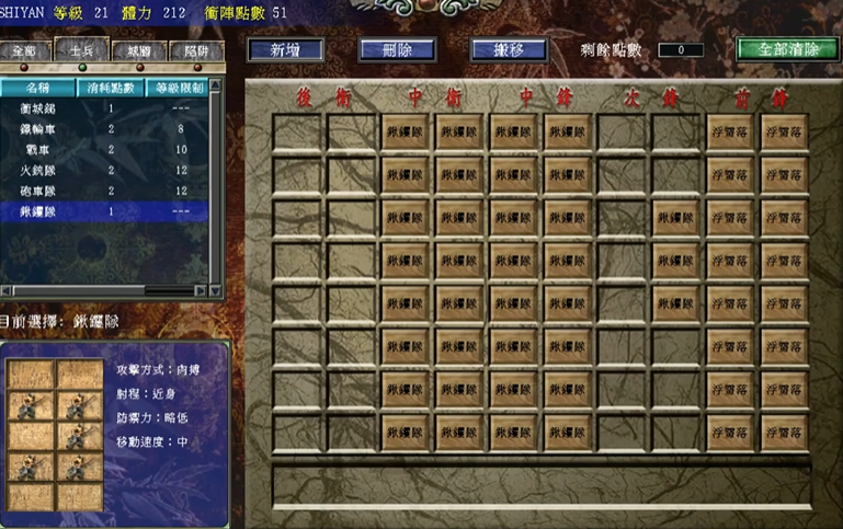 三国群英传7前期怎么练级