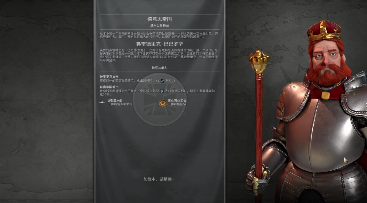 文明6德国万神殿信仰选什么