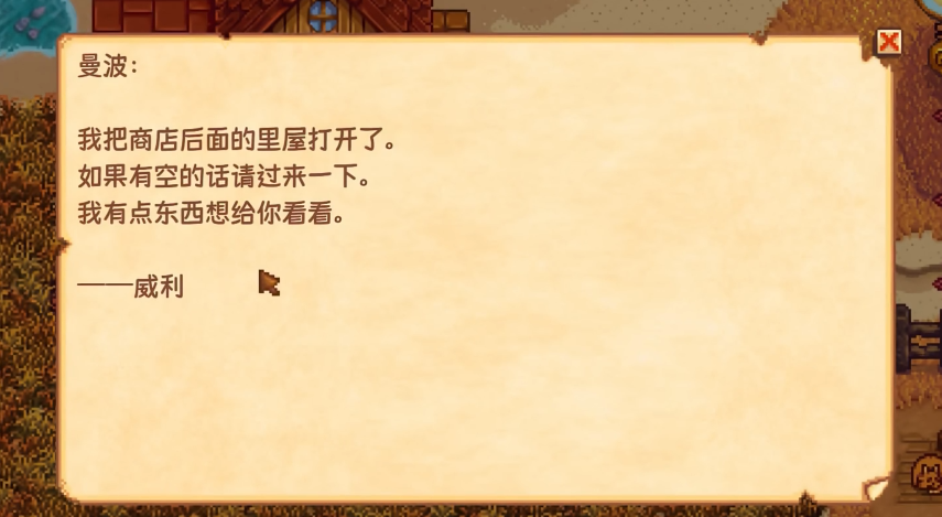 星露谷物语姜岛如何解锁