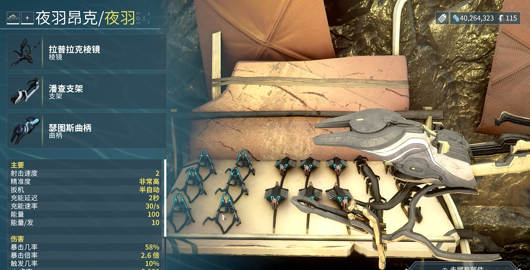 星际战甲增幅器怎么配