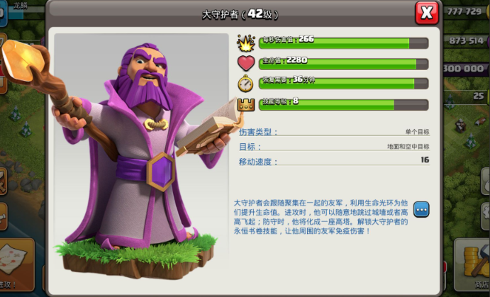 部落冲突怎么建造营地