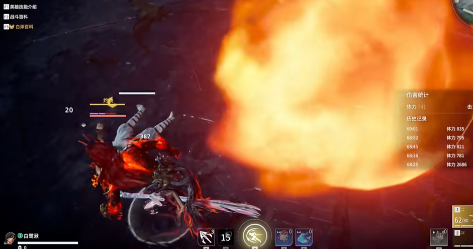 永劫无间火男三种大招介绍是什么