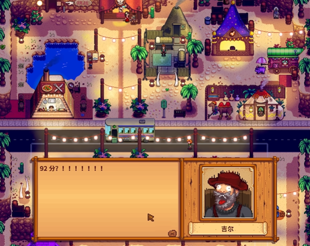 星露谷物语吉尔在哪里