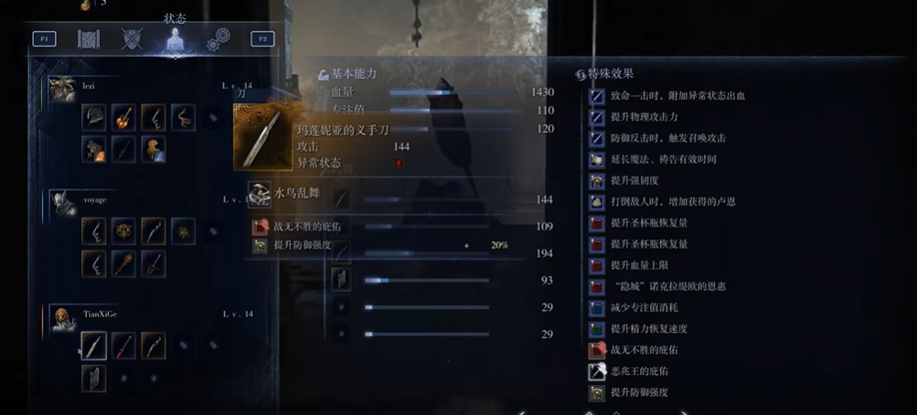 艾尔登法环水鸟乱舞怎么获得 艾尔登法环水鸟乱舞怎么获得