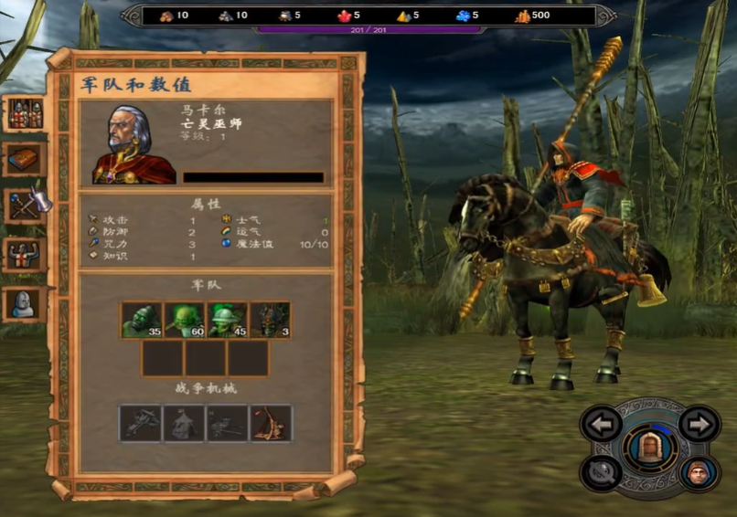 英雄无敌5马卡尔怎么玩