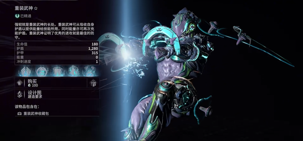 星际战甲母牛甲怎么获得