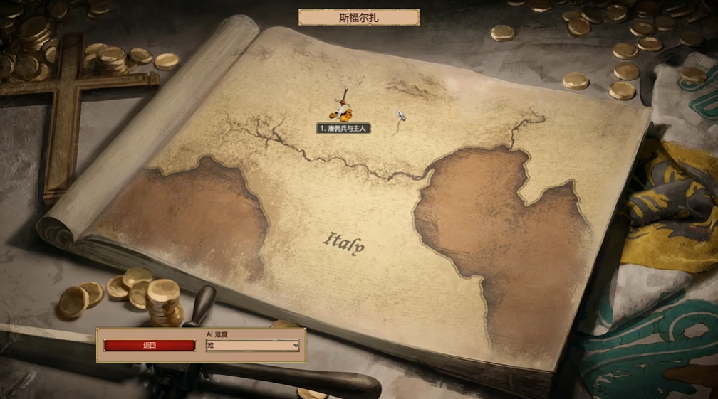 帝国时代2雇佣兵与主人战役怎么打 帝国时代2雇佣兵与主人战役怎么打