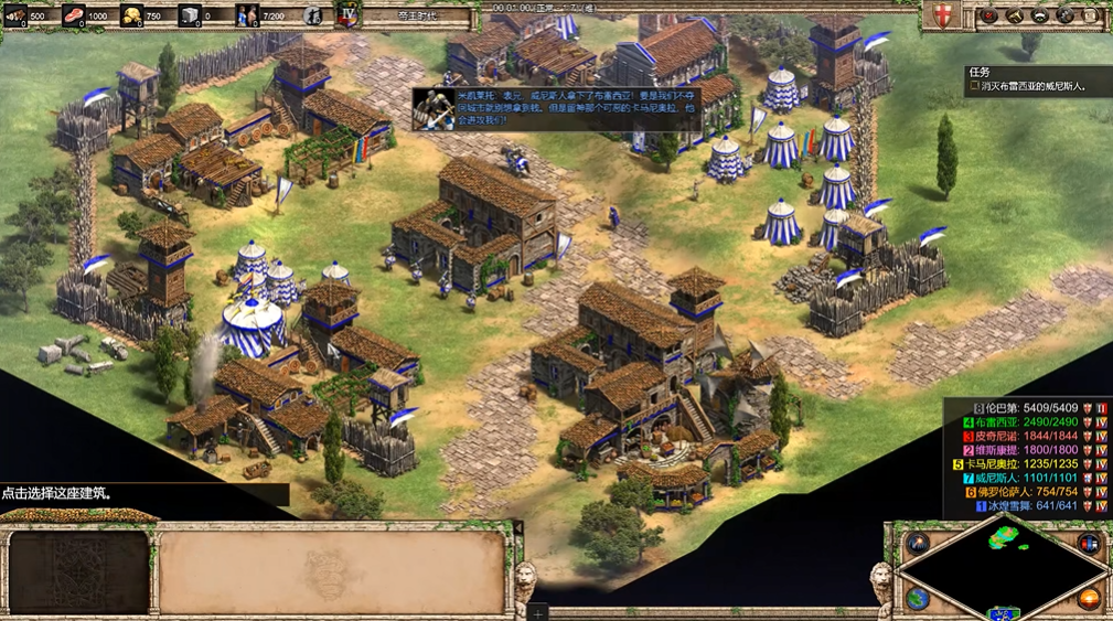 帝国时代2雇佣兵与主人战役怎么打 帝国时代2雇佣兵与主人战役怎么打