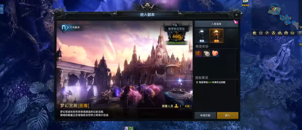 失落的方舟梦幻宫殿怎么打 失落的方舟梦幻宫殿怎么打