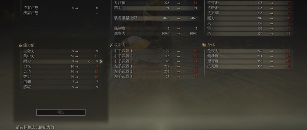 艾尔登法环法师200级怎么加点