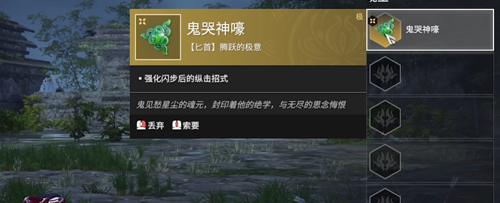 永劫无间匕首鬼哭狼嚎怎么用