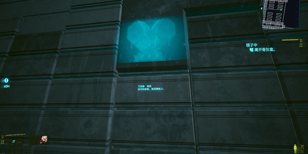 赛博朋克2077艾芙琳骨灰在哪