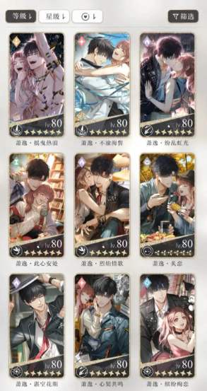 恋与深空30级还要怎么升级 恋与深空30级还要怎么升级