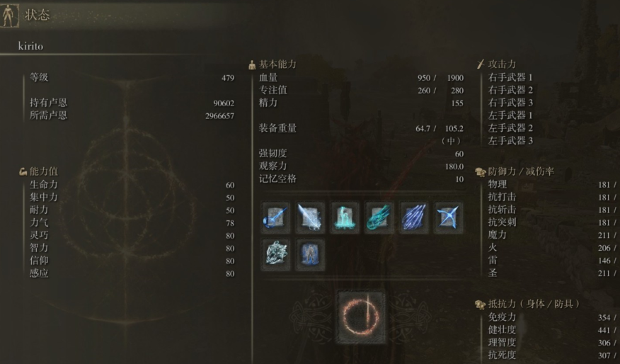 艾尔登法环法师加点推荐什么