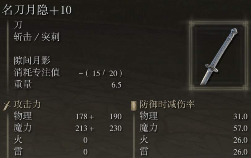 艾尔登法环法师加点推荐什么