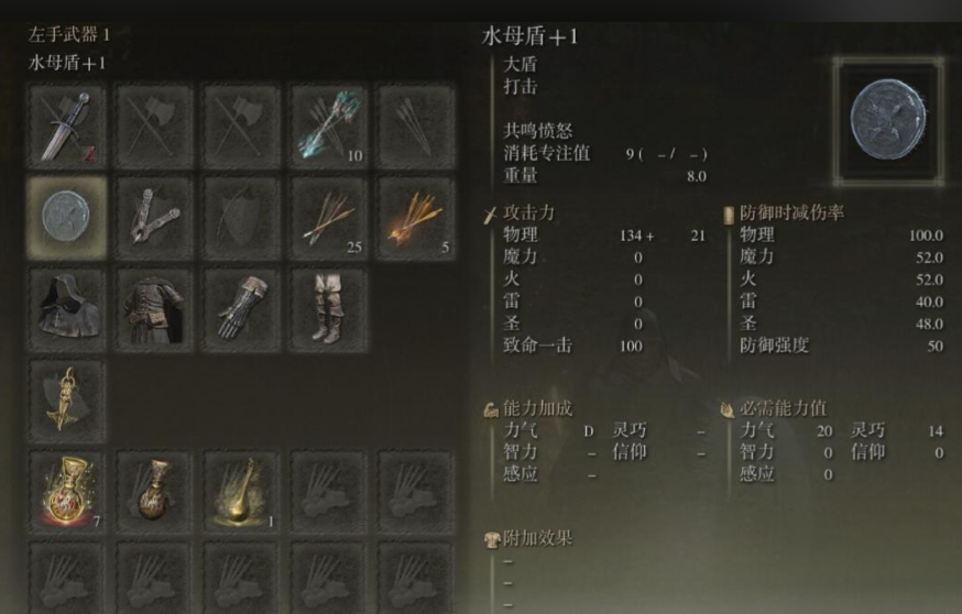 艾尔登法环法师加点推荐什么