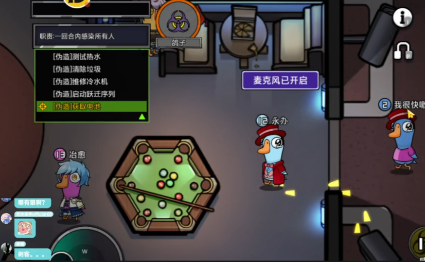 鹅鸭杀鸽子感染怎么玩