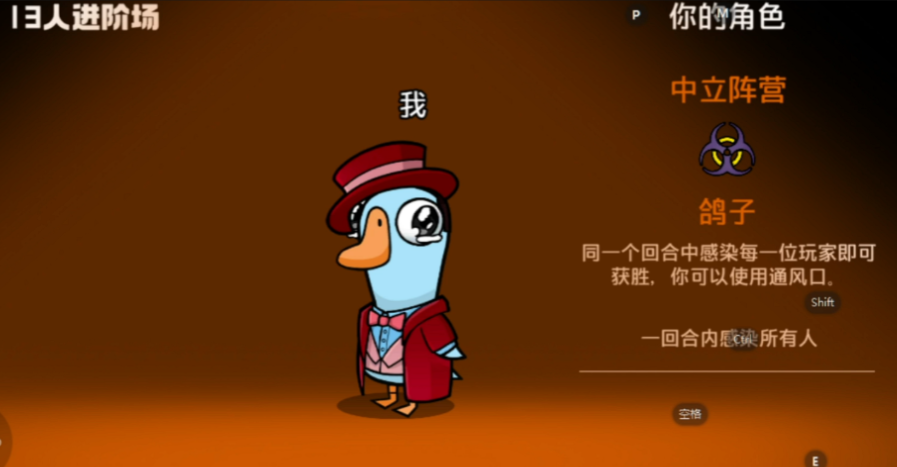 鹅鸭杀鸽子感染怎么玩