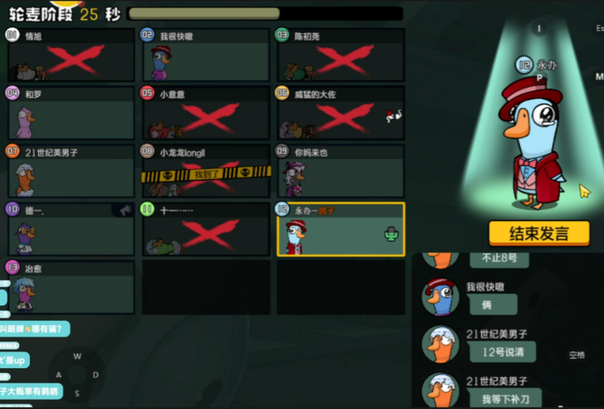 鹅鸭杀鸽子感染怎么玩