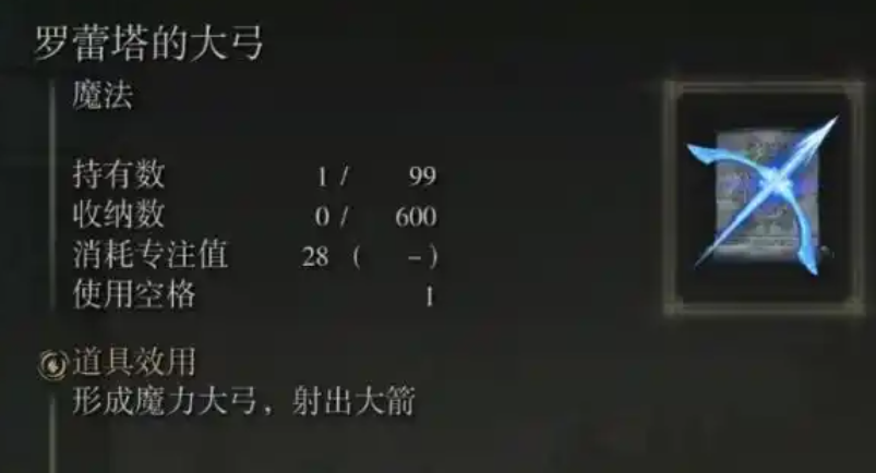 艾尔登法环法师技能怎么获取