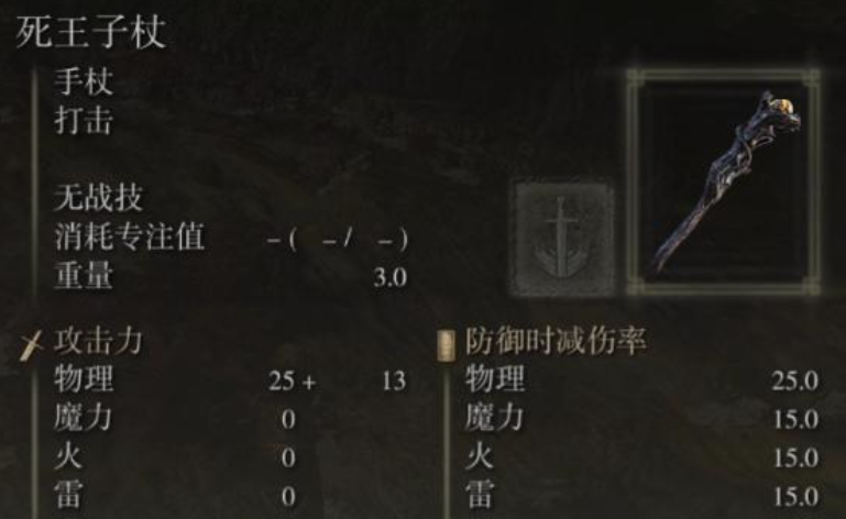 艾尔登法环法师技能怎么加点