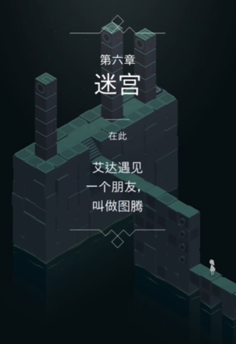 纪念碑谷第46关怎么通