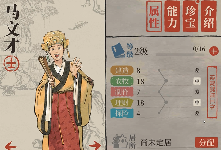 江南百景图树能卖吗