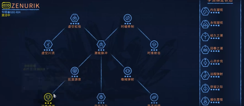 星际战甲如何快速回蓝