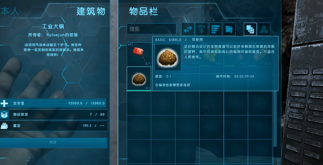 方舟生存进化各种生物驯服攻略是什么